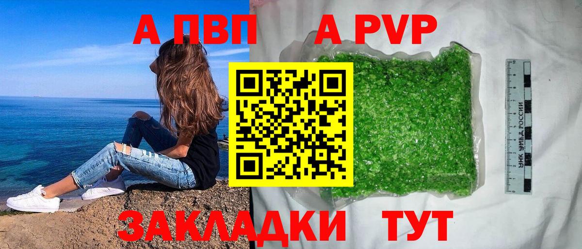 Alpha-PVP кристаллы  Вход с VPN  Усть-Кут  Alfa_PVP СК 