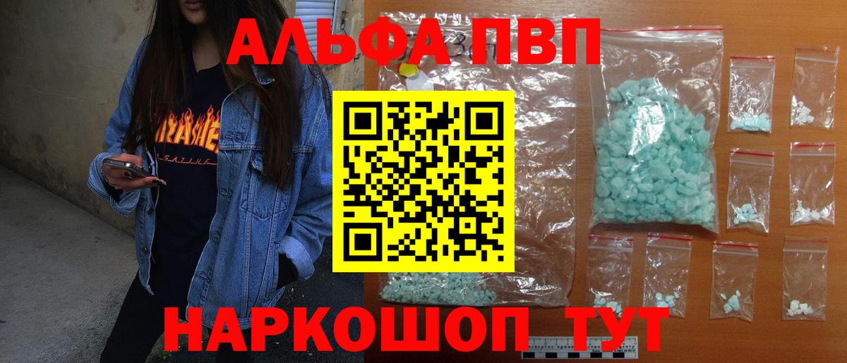 А ПВП Соль Усть-Кут