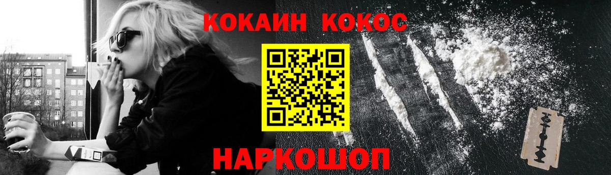 Cocaine VHQ  Вход с VPN  КОКАИН  Кокаин 97%  Усть-Кут 