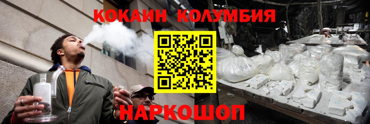 КОКАИН 98% Усть-Кут
