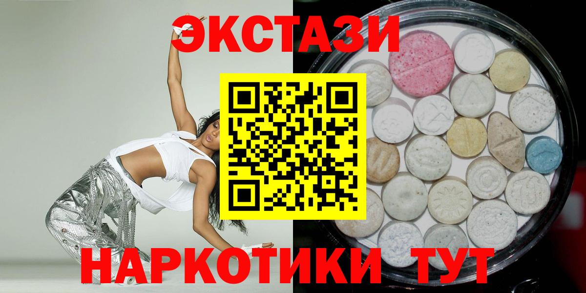ЭКСТАЗИ  Вход с VPN  Усть-Кут  Ecstasy 280 MDMA 