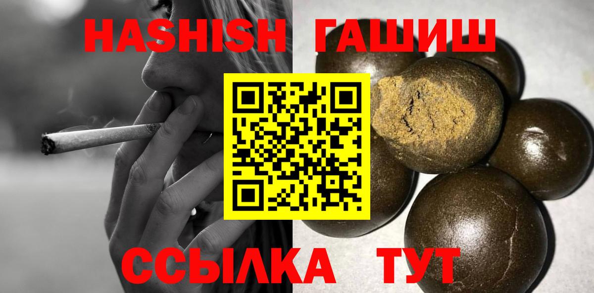ГАШ Ice-O-Lator  Гашиш hashish  Вход с VPN  Усть-Кут 