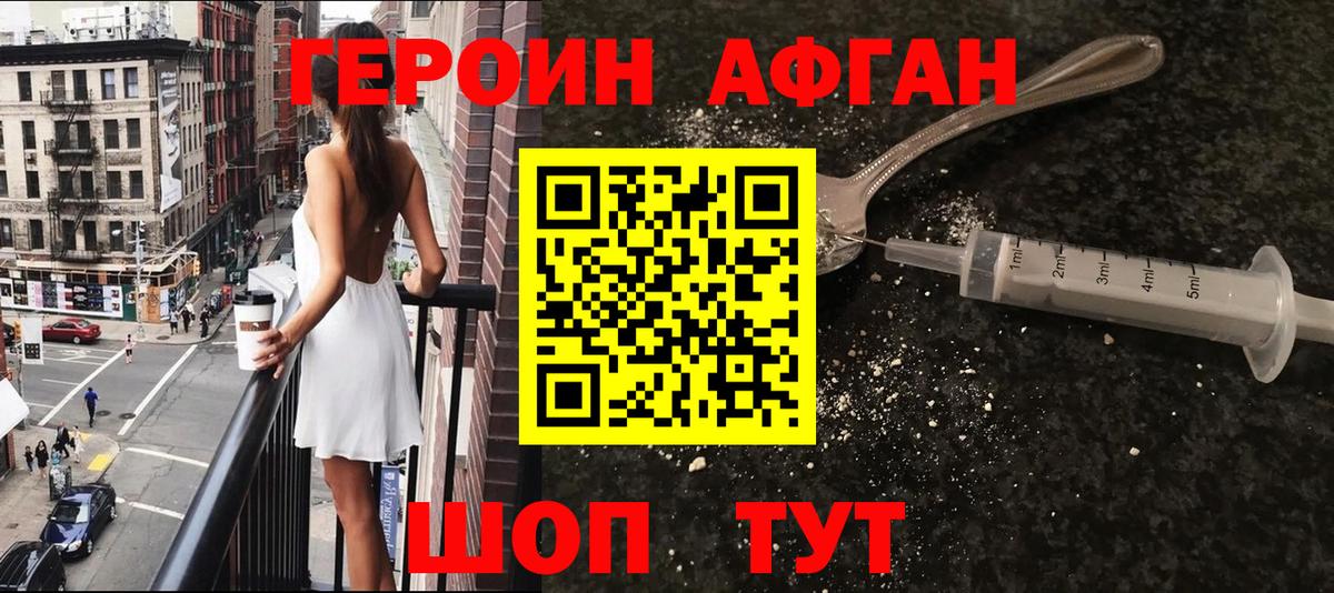 Героин герыч Усть-Кут