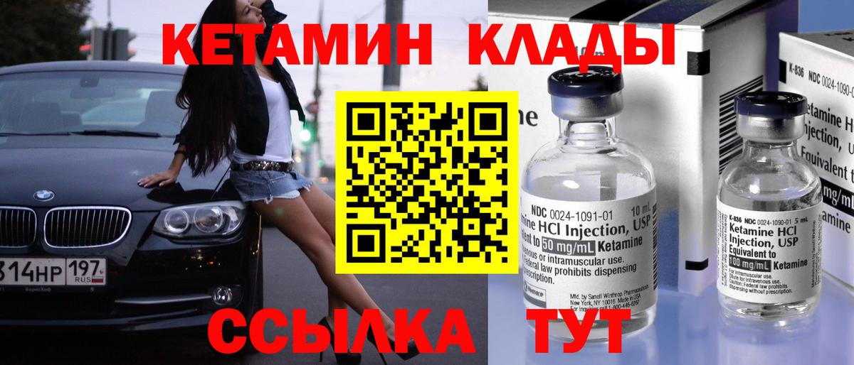 КЕТАМИН ketamine  Вход с VPN  КЕТАМИН ketamine  Усть-Кут 