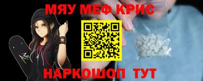 мефедрон VHQ Конаково