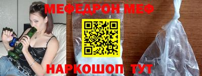 мефедрон VHQ Конаково
