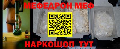 мефедрон VHQ Конаково