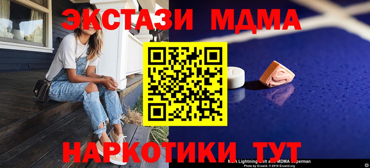 MDMA  Вход с VPN  МДМА кристаллы  Усть-Кут  МДМА Molly 