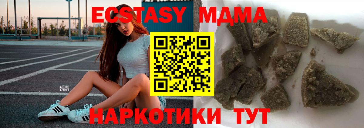 МДМА молли Усть-Кут
