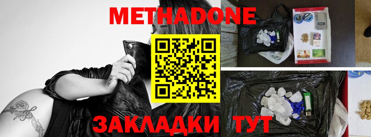 Усть-Кут  Метадон белоснежный    как войти  МЕТАДОН methadone  Вход с VPN 