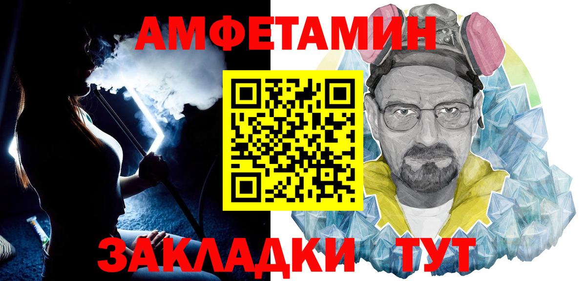 МЕТАМФЕТАМИН витя Усть-Кут