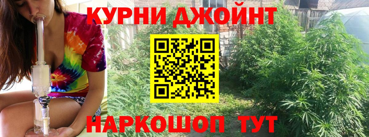Конопля LSD WEED  Марихуана THC 21%  Вход с VPN  Бошки Шишки Ganja  Усть-Кут 
